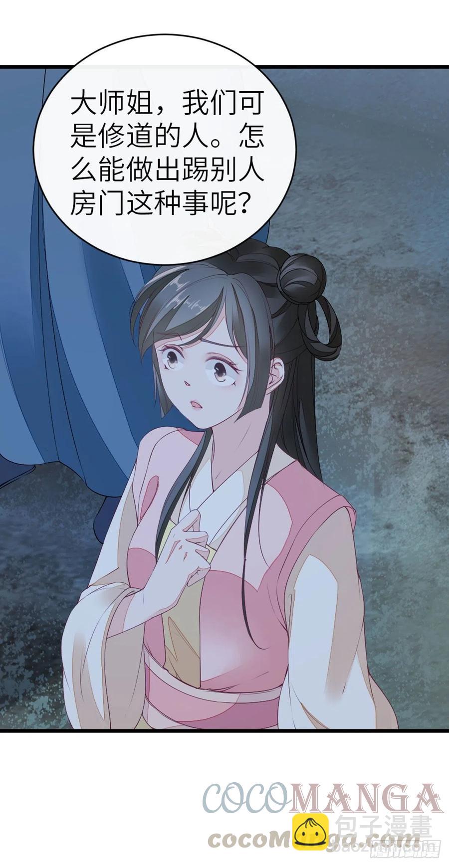 第19话 脸红的师弟-第20话