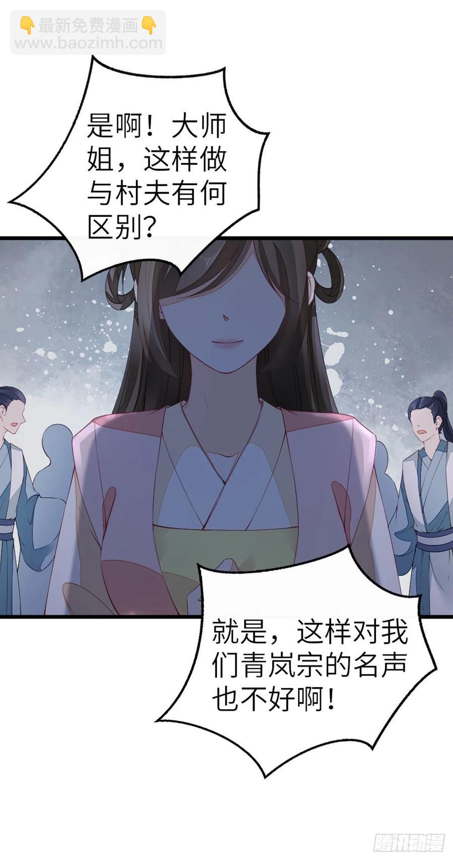 第19话 脸红的师弟-第20话