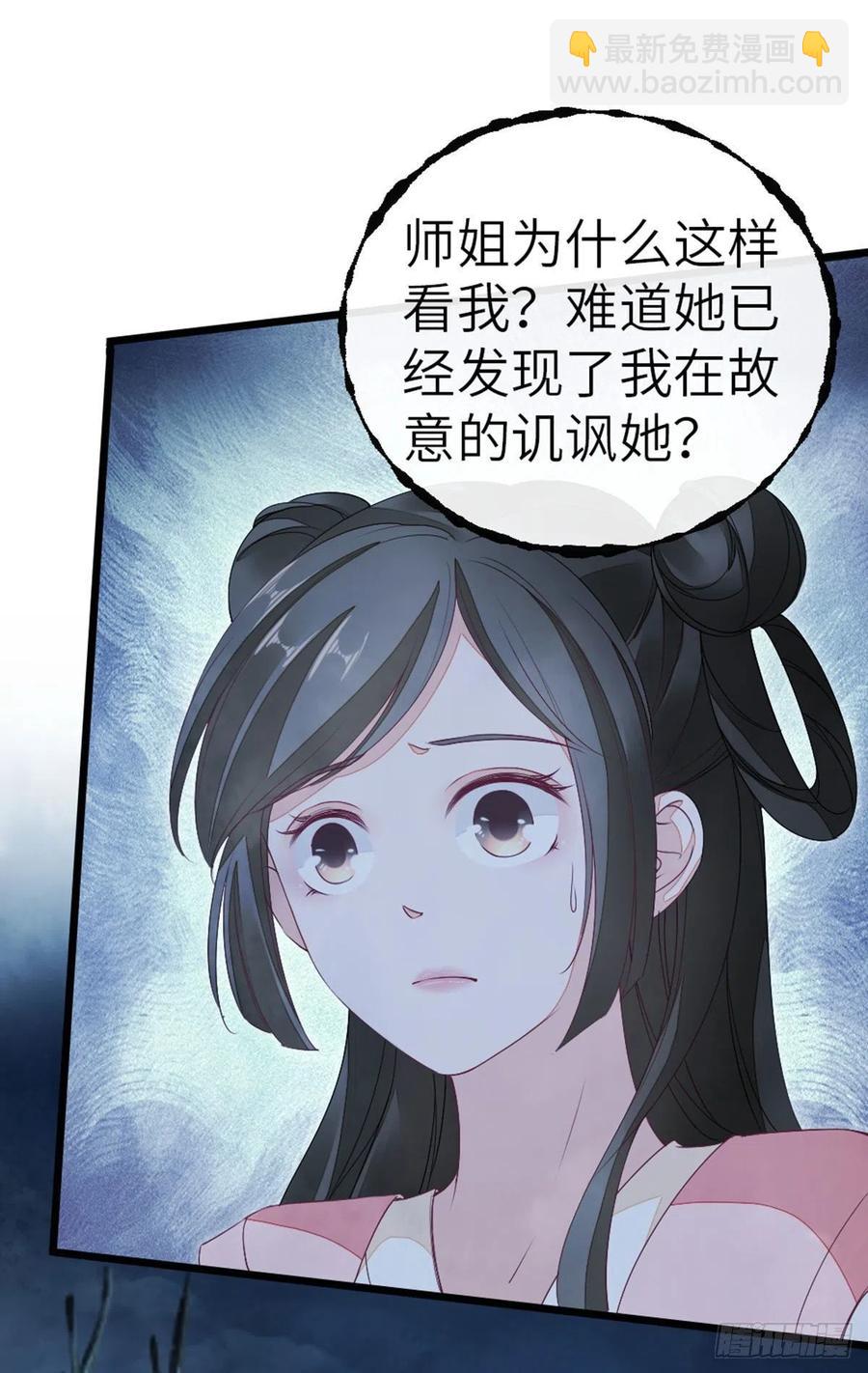 第19话 脸红的师弟-第20话