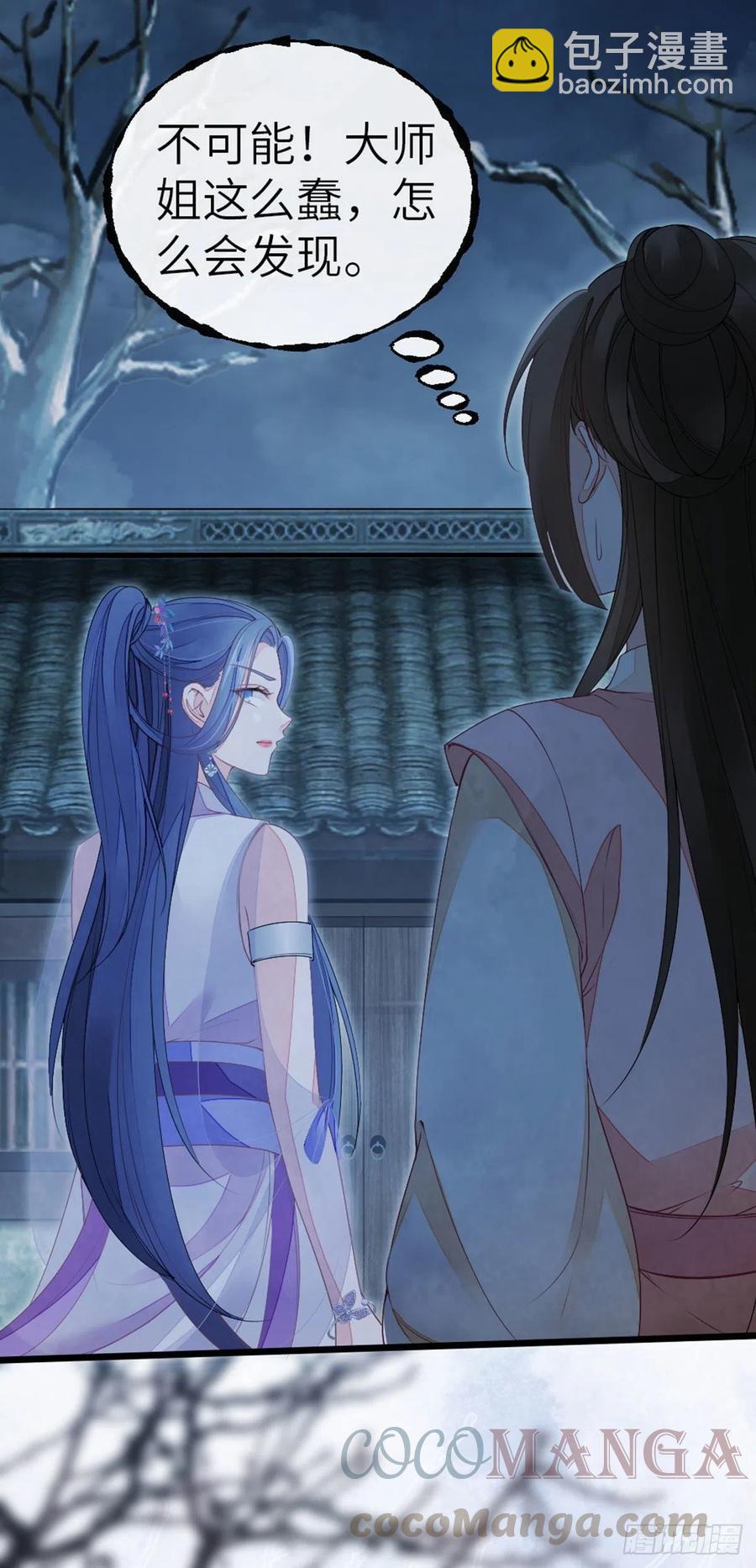 第19话 脸红的师弟-第20话