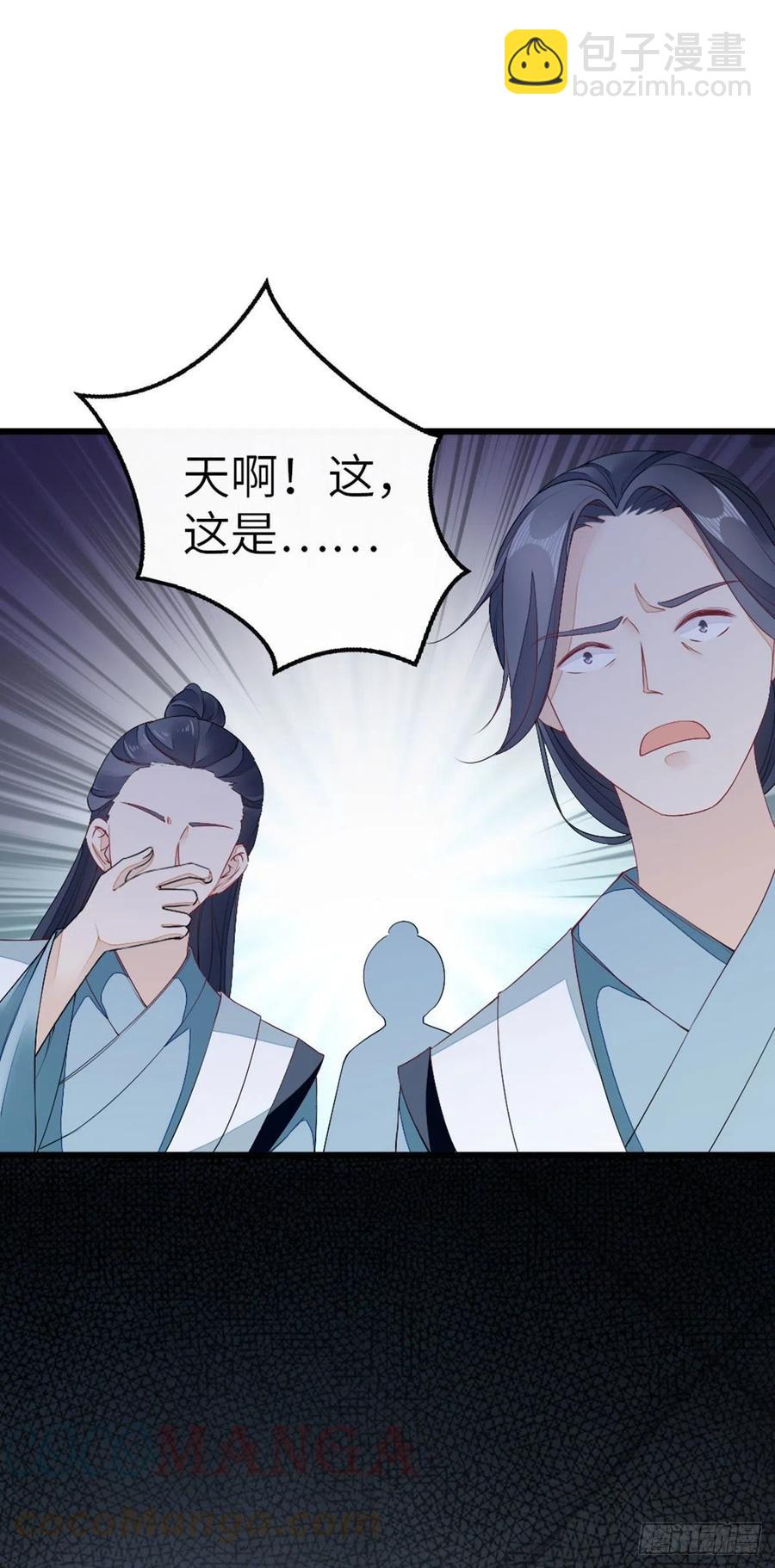 第19话 脸红的师弟-第20话