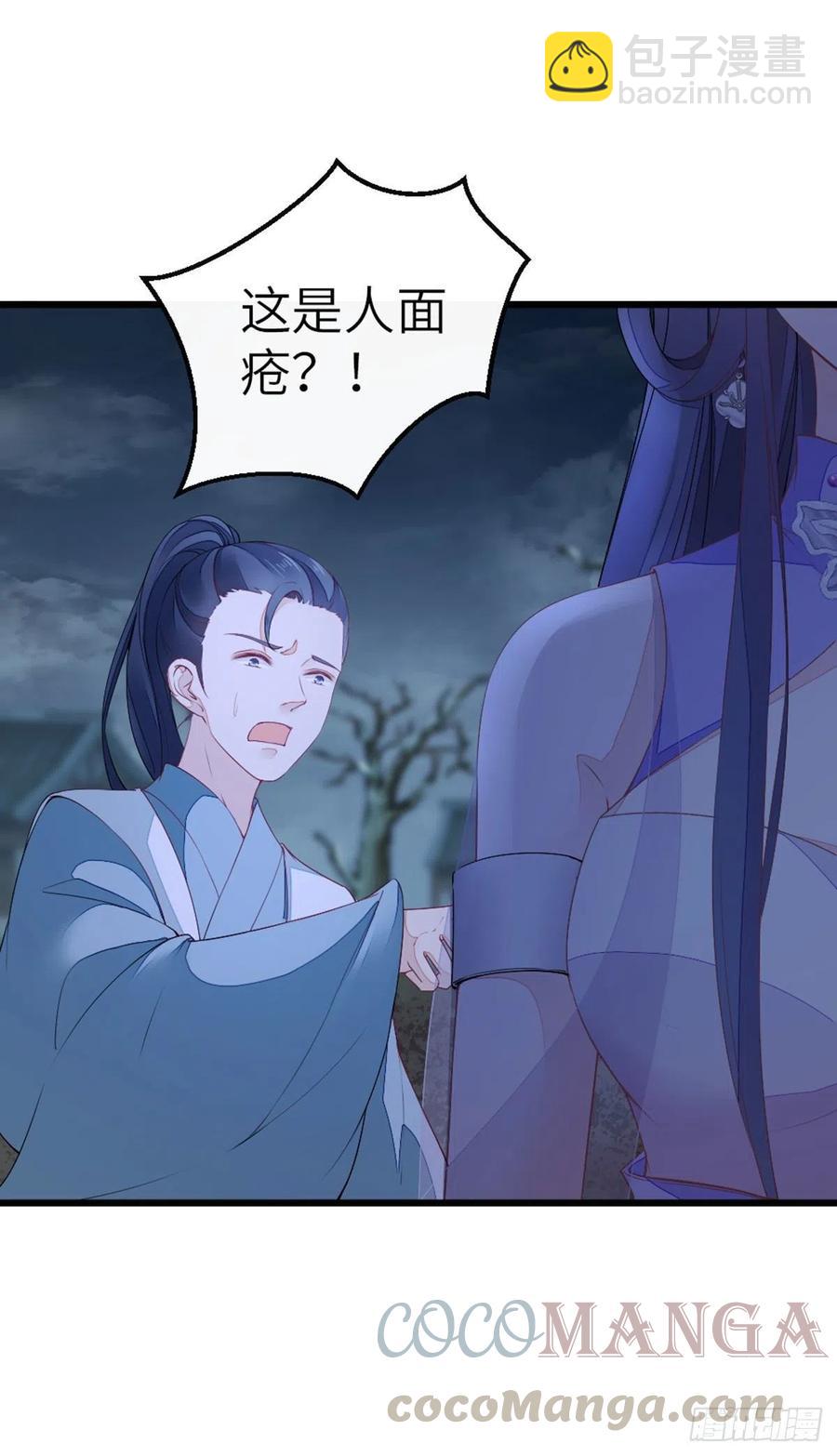 第19话 脸红的师弟-第20话