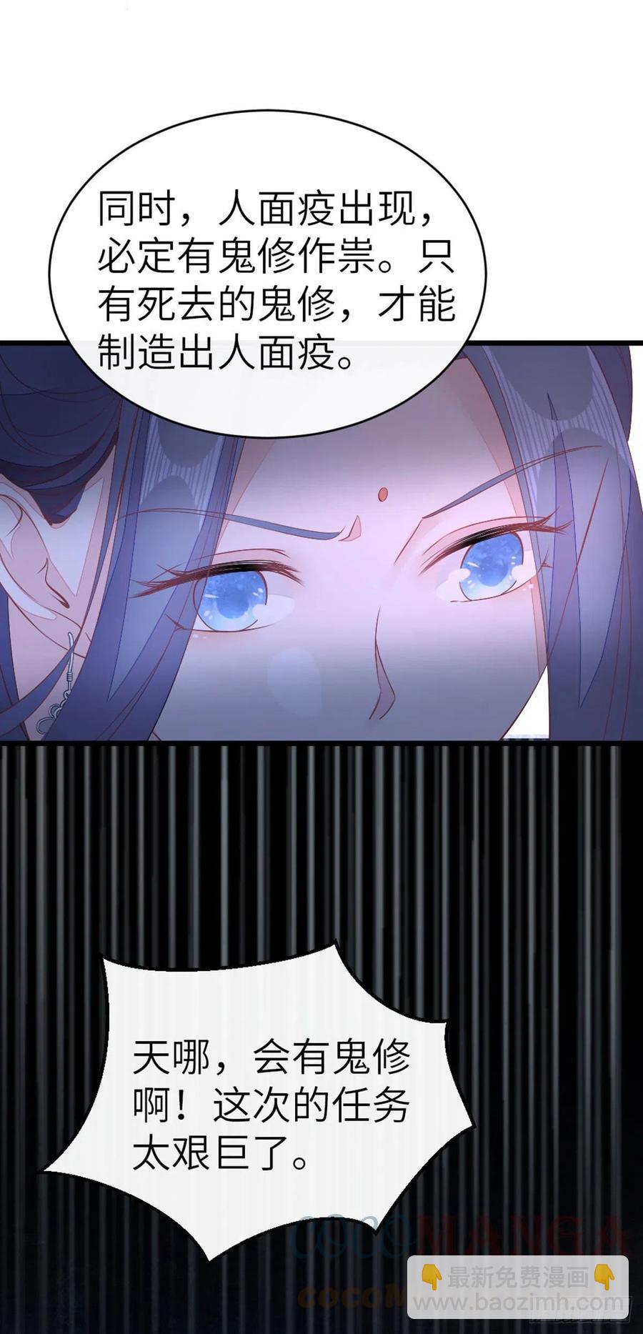 第19话 脸红的师弟-第20话