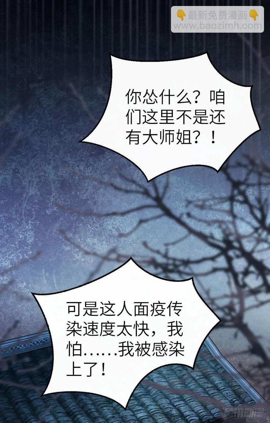 第19话 脸红的师弟-第20话
