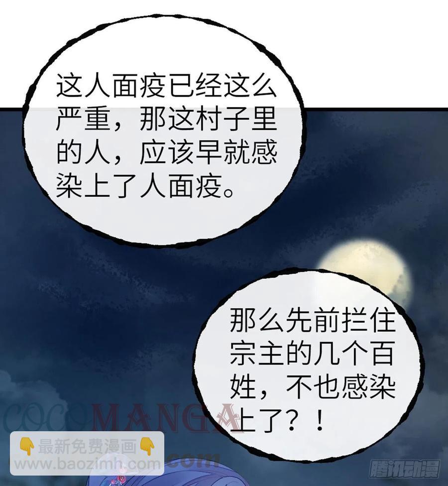 第19话 脸红的师弟-第20话