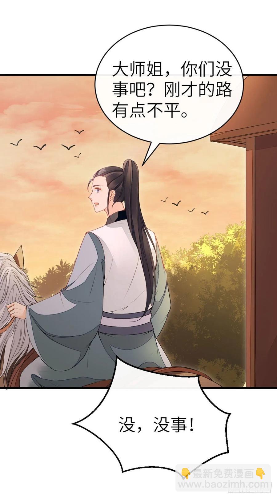 第19话 脸红的师弟-第20话