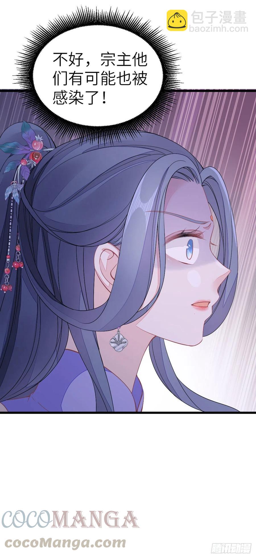 第19话 脸红的师弟-第20话