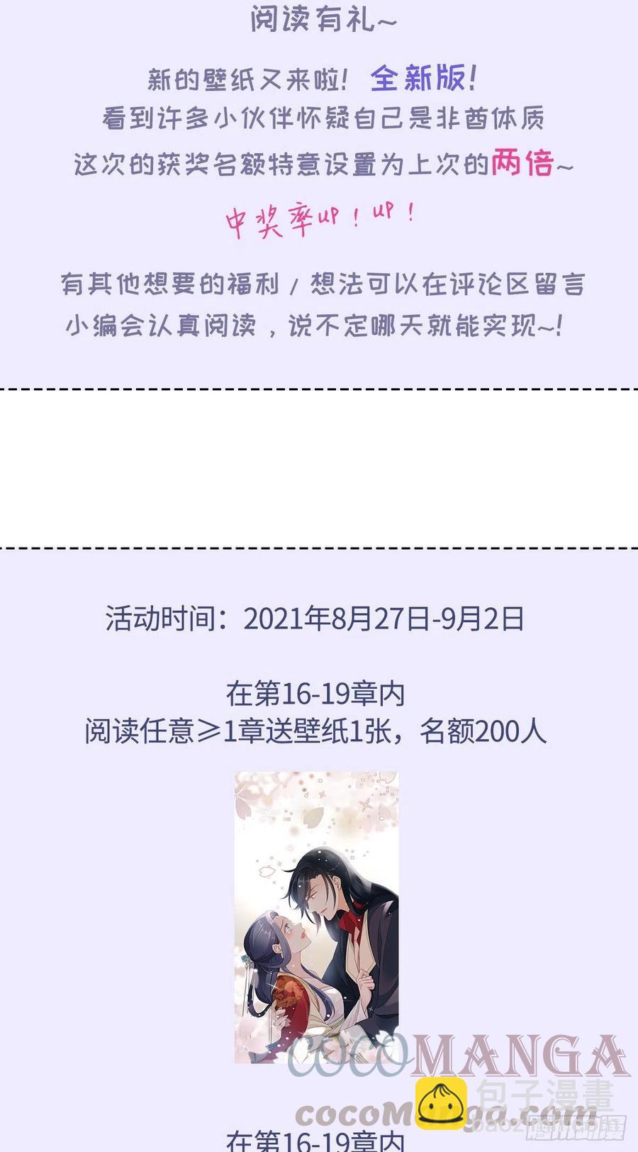第19话 脸红的师弟-第20话