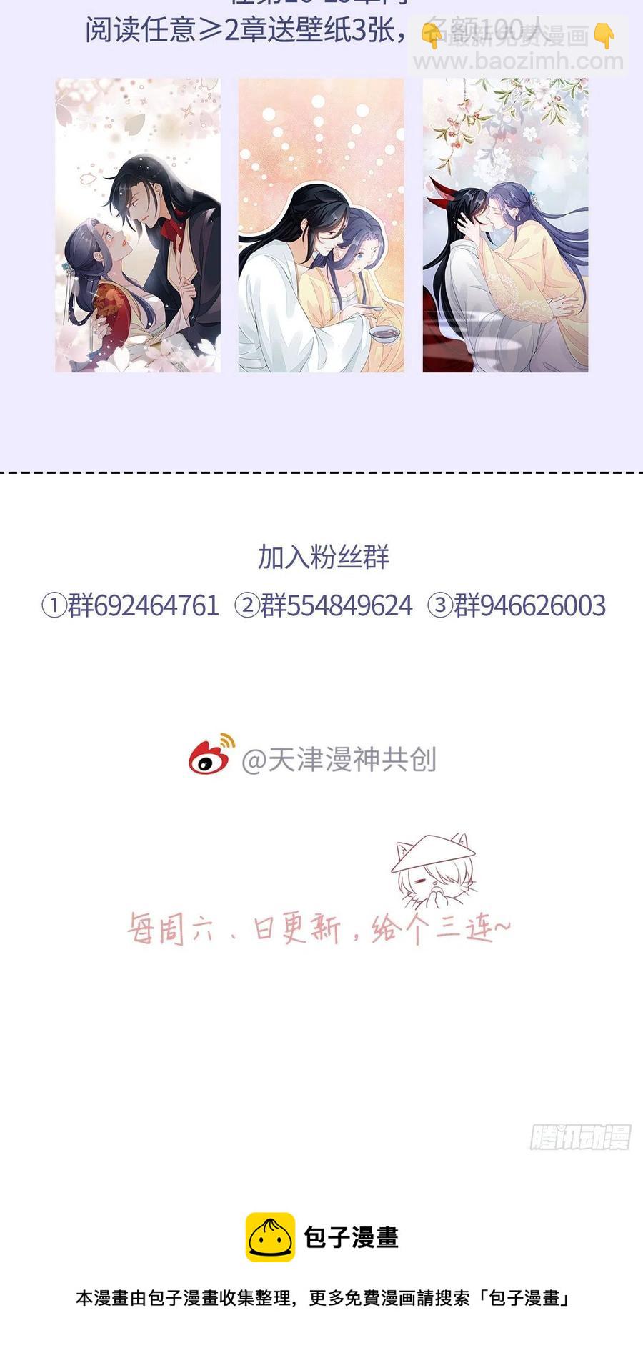 第19话 脸红的师弟-第20话