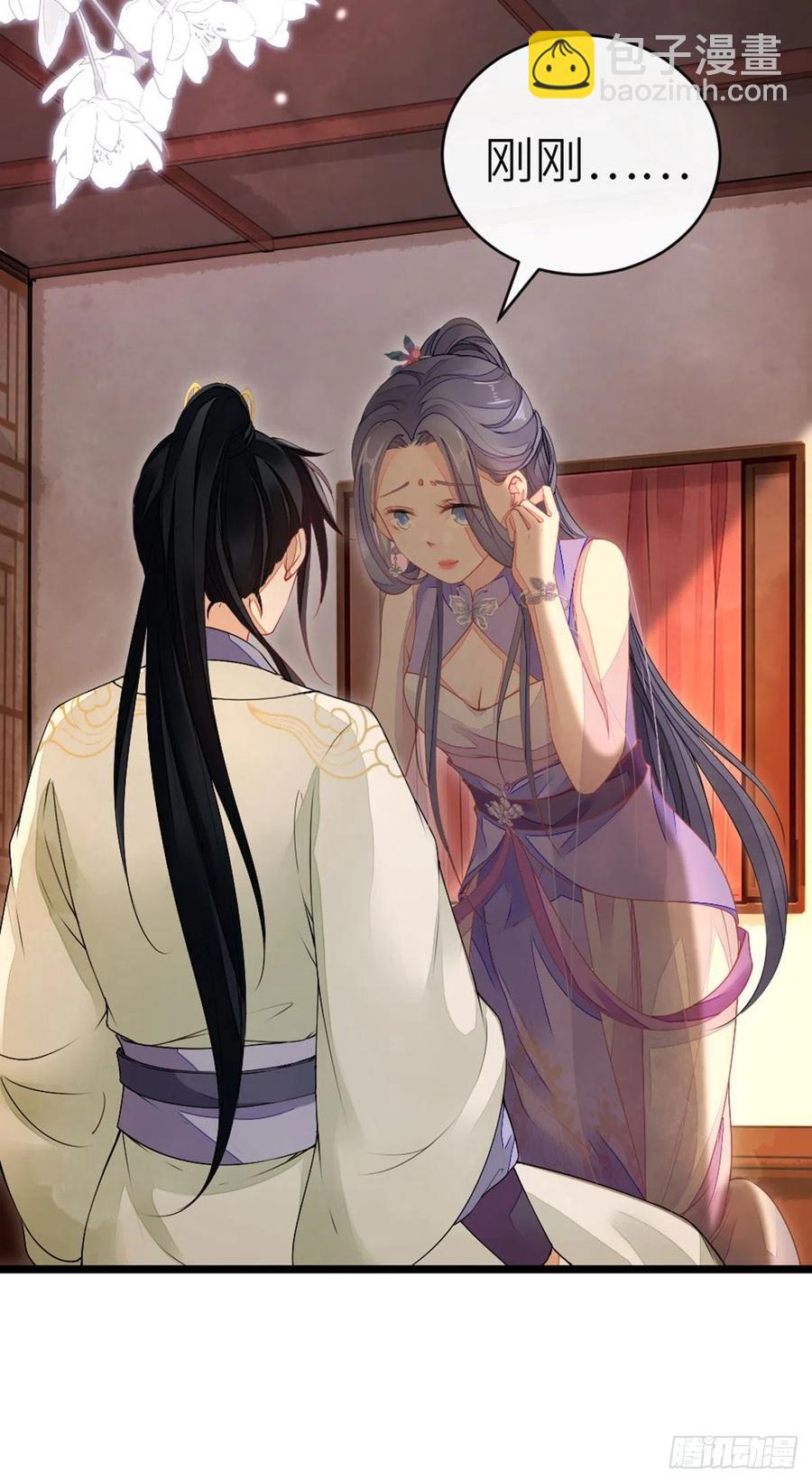第19话 脸红的师弟-第20话