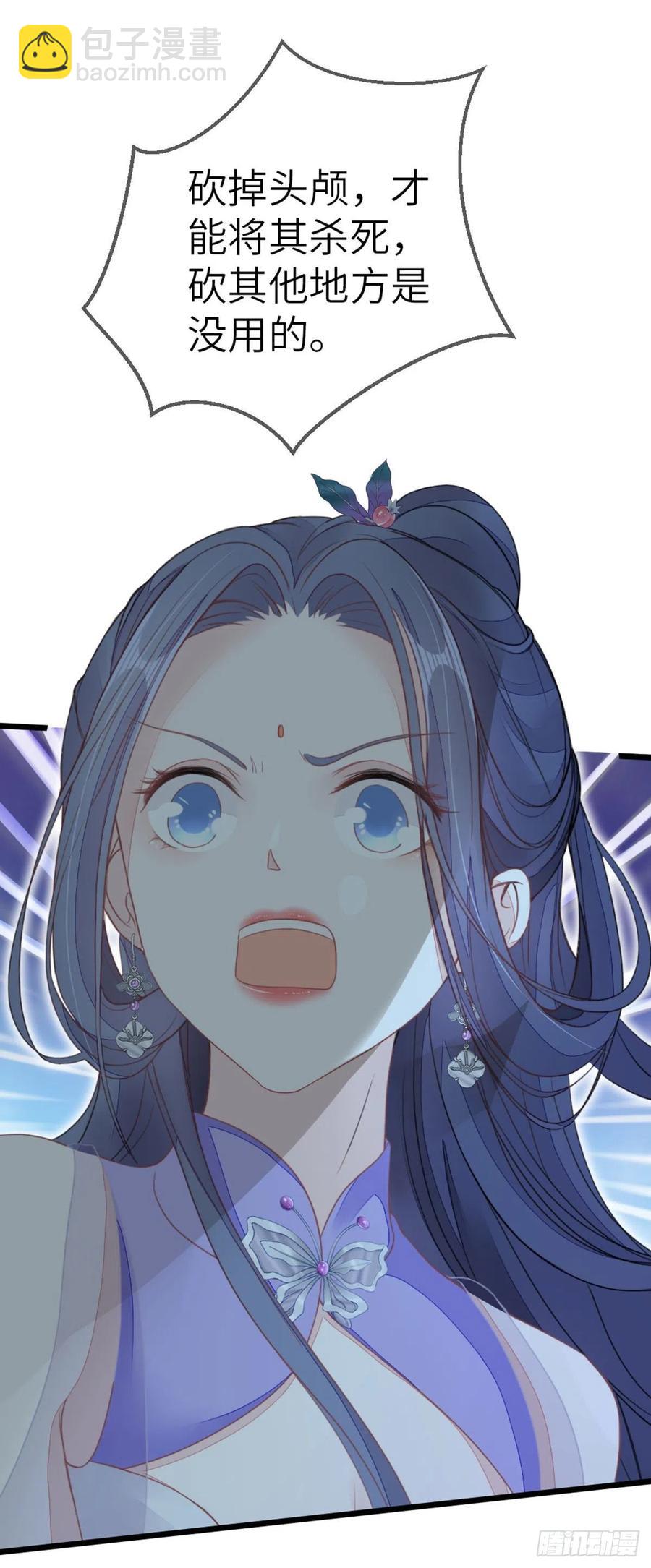 第21话 为了救我？-第22话