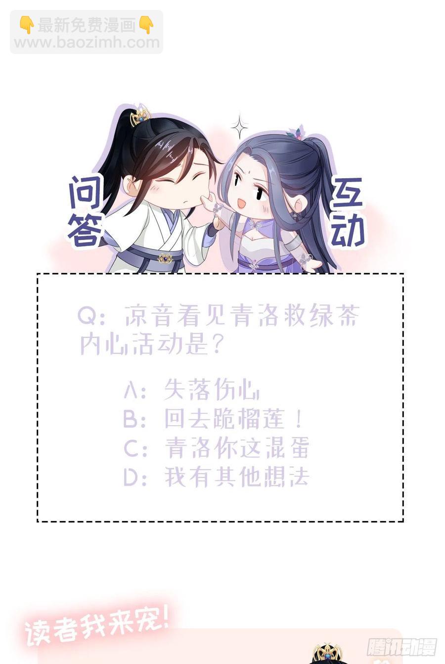 第21话 为了救我？-第22话