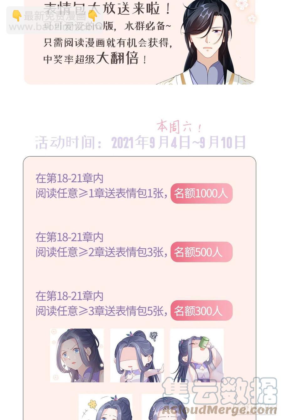 第21话 为了救我？-第22话