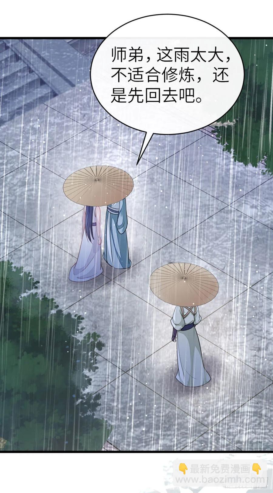 第23话 不是这个意思-第24话