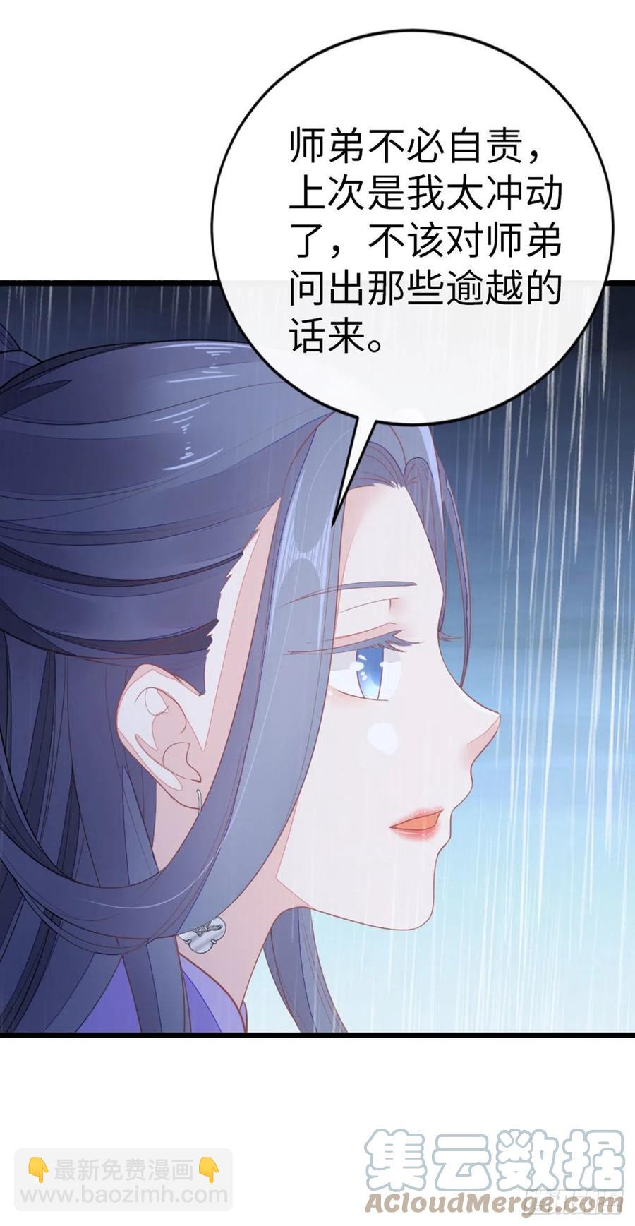 第23话 不是这个意思-第24话