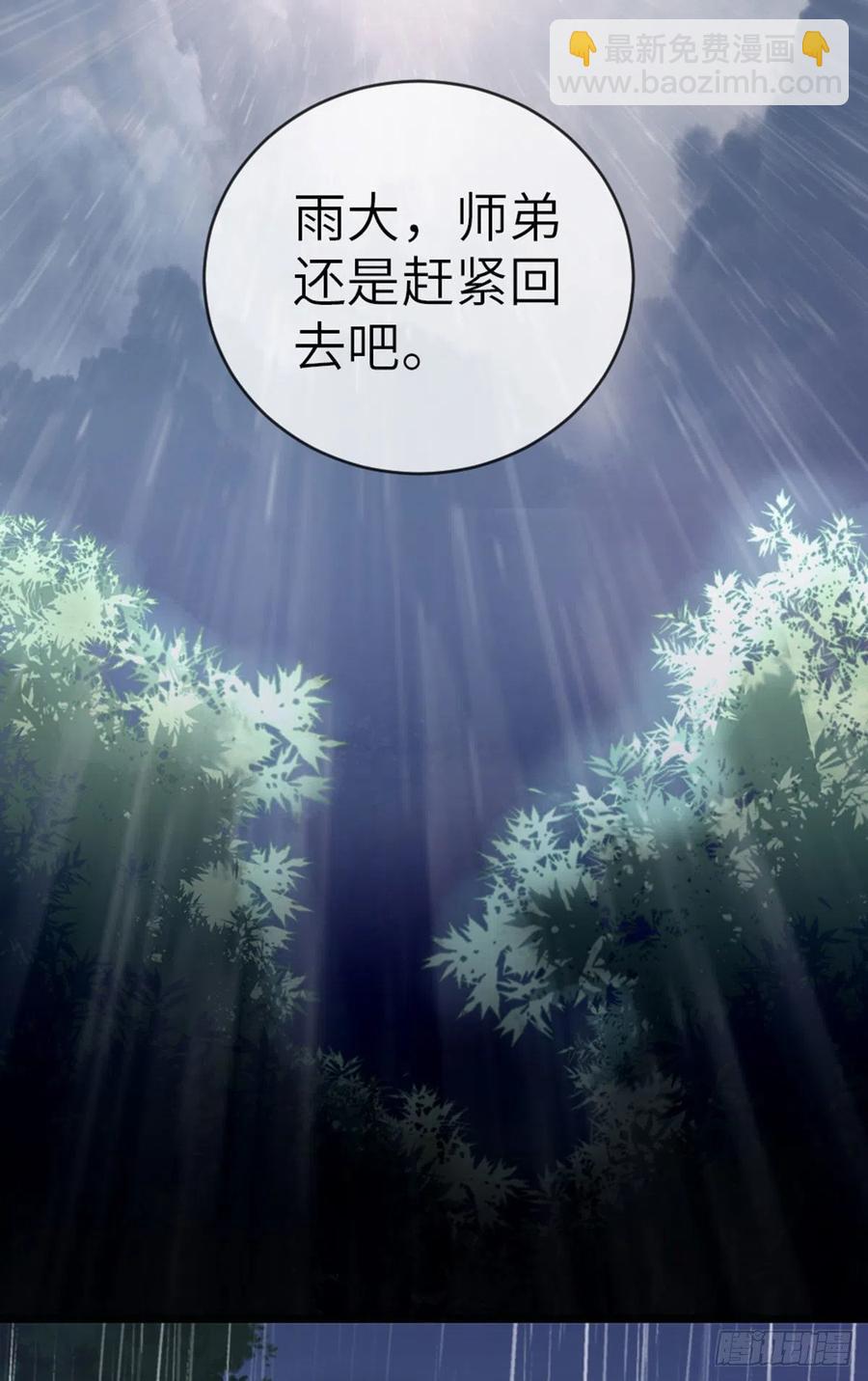 第23话 不是这个意思-第24话