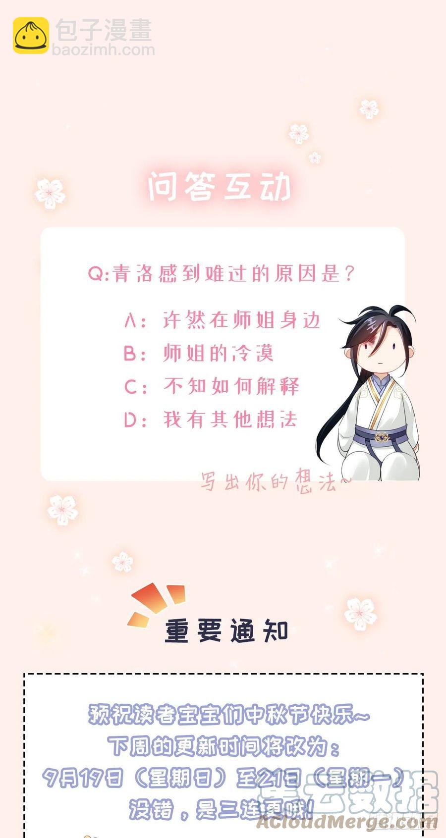 第23话 不是这个意思-第24话