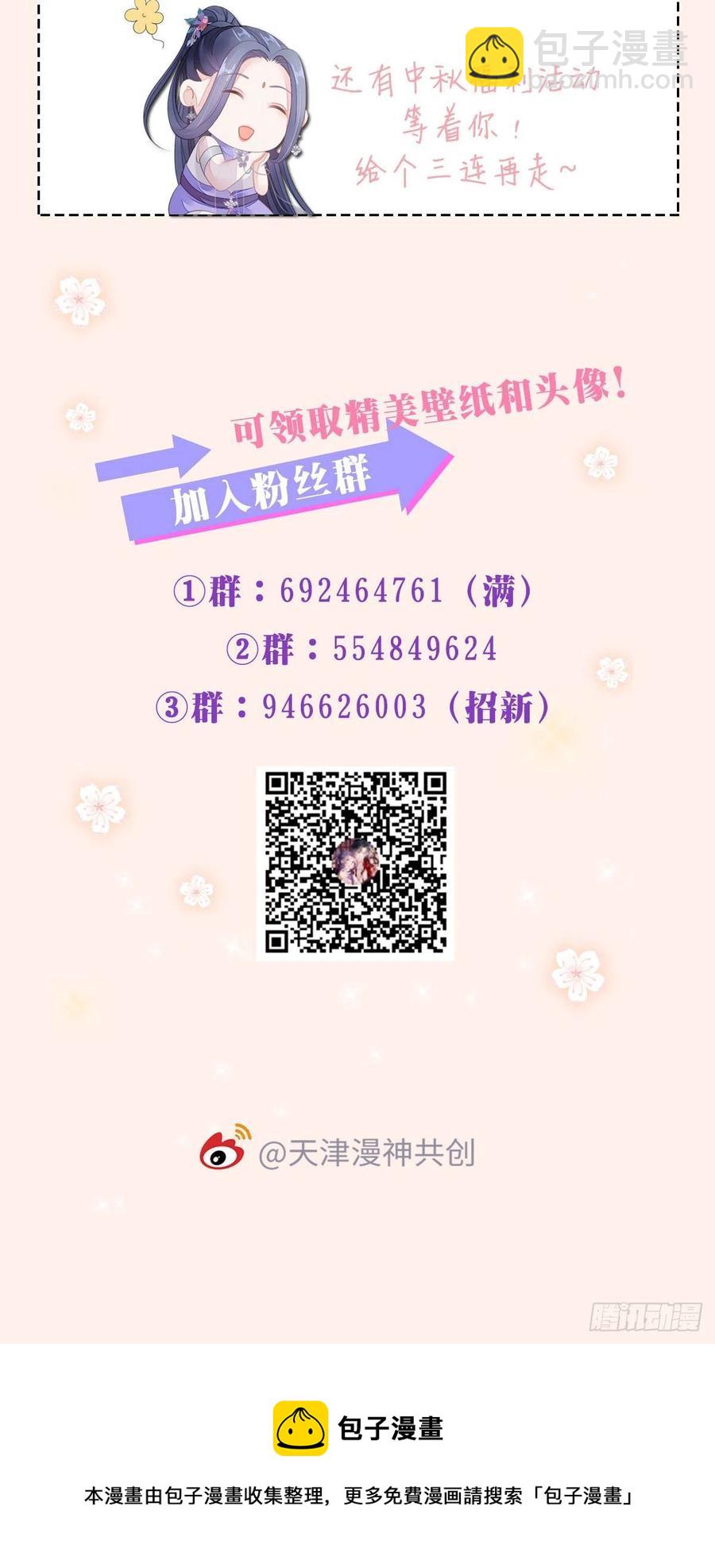 第23话 不是这个意思-第24话