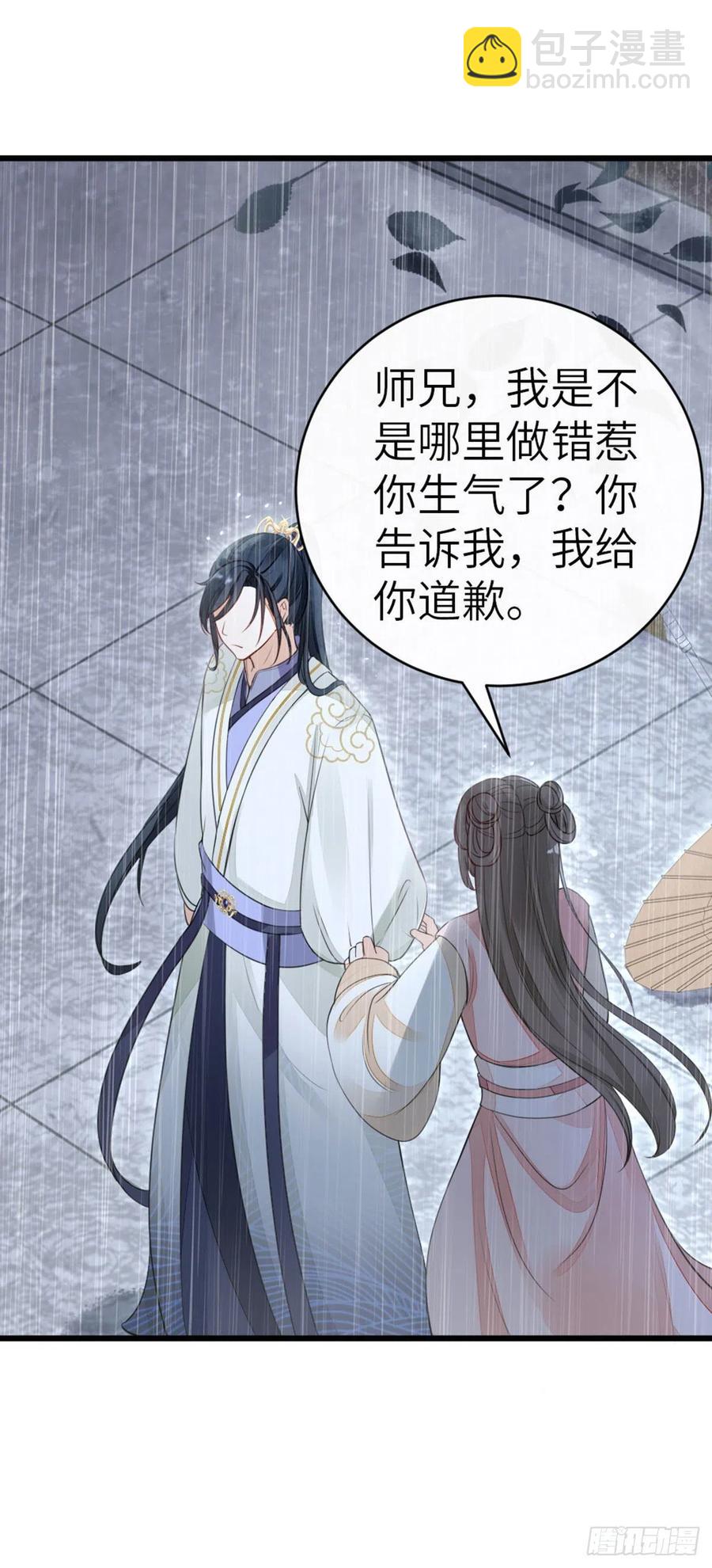 第24话 我喜欢师姐？！-第26话