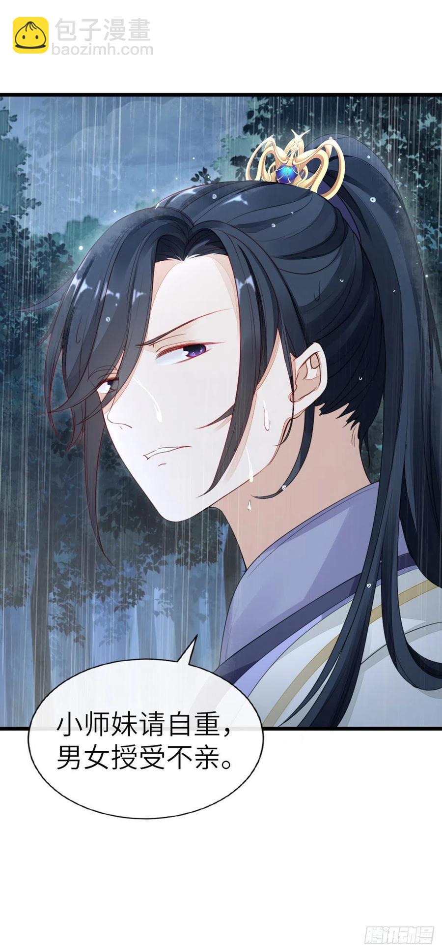 第24话 我喜欢师姐？！-第26话