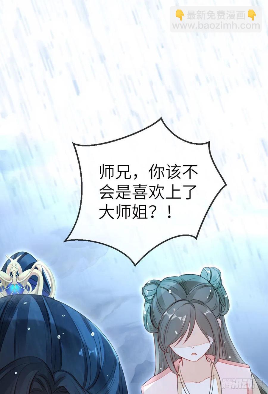 第24话 我喜欢师姐？！-第26话