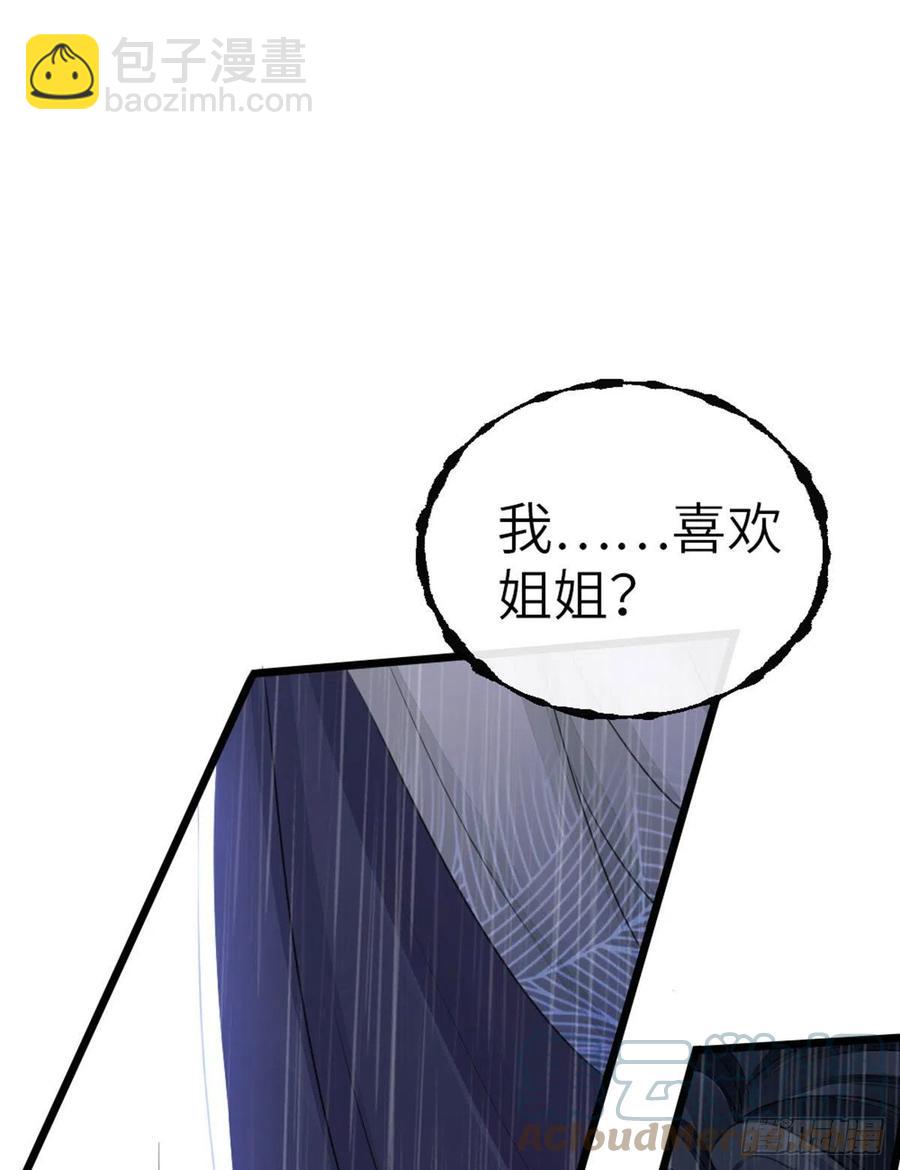 第24话 我喜欢师姐？！-第26话