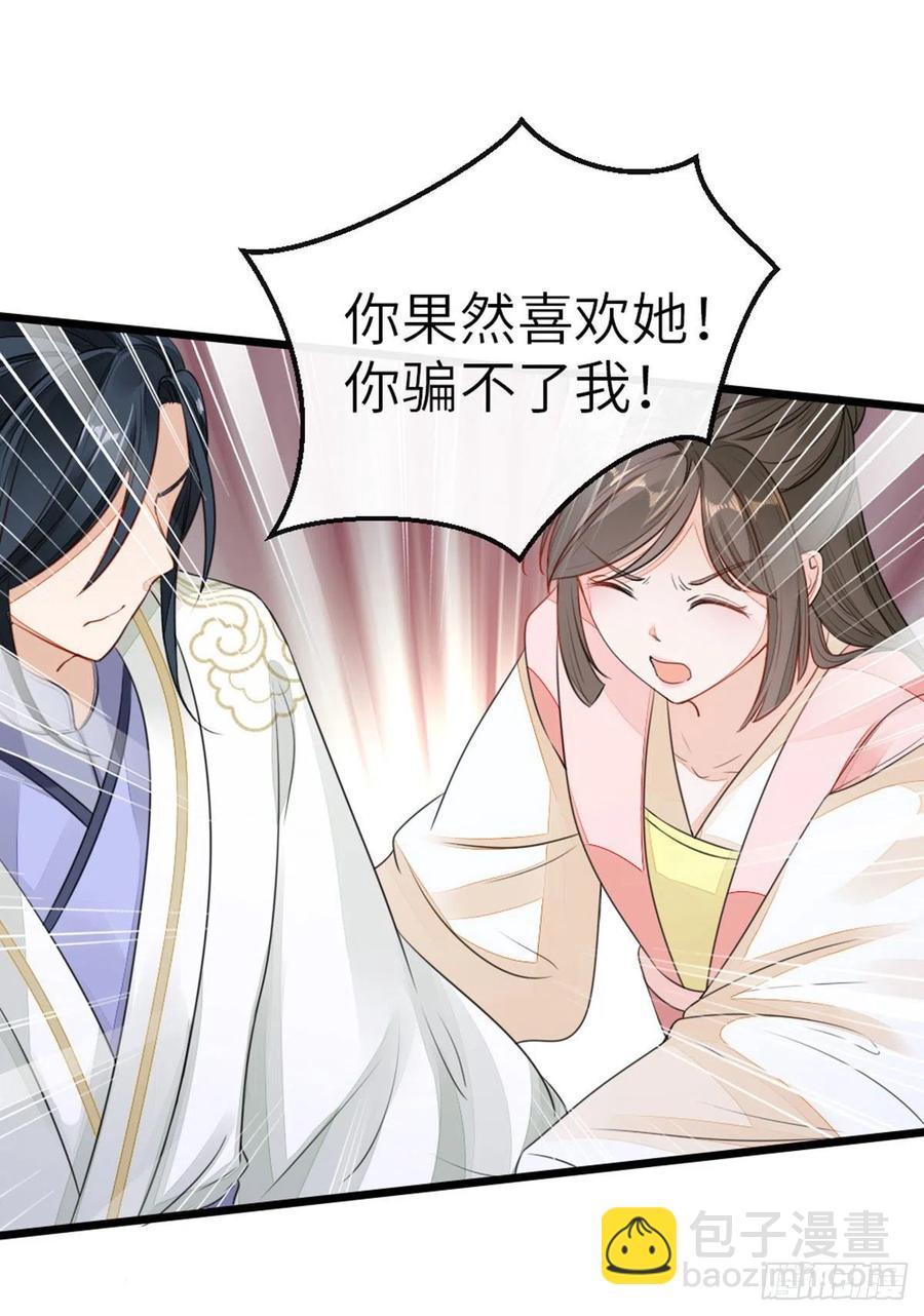 第24话 我喜欢师姐？！-第26话