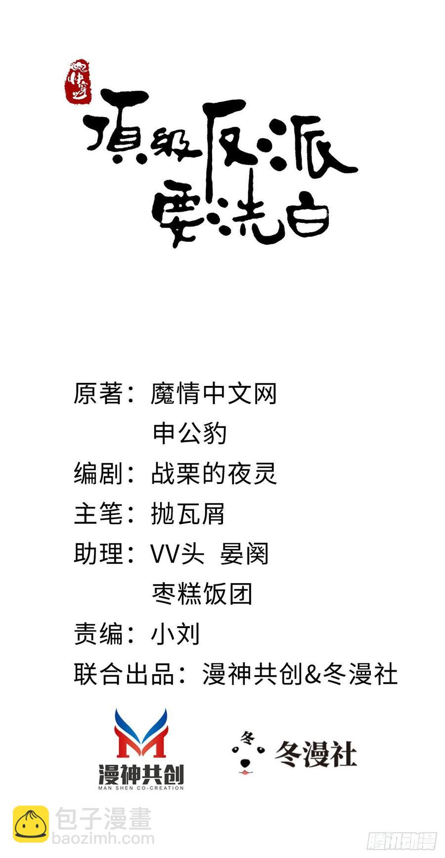 第24话 我喜欢师姐？！-第26话
