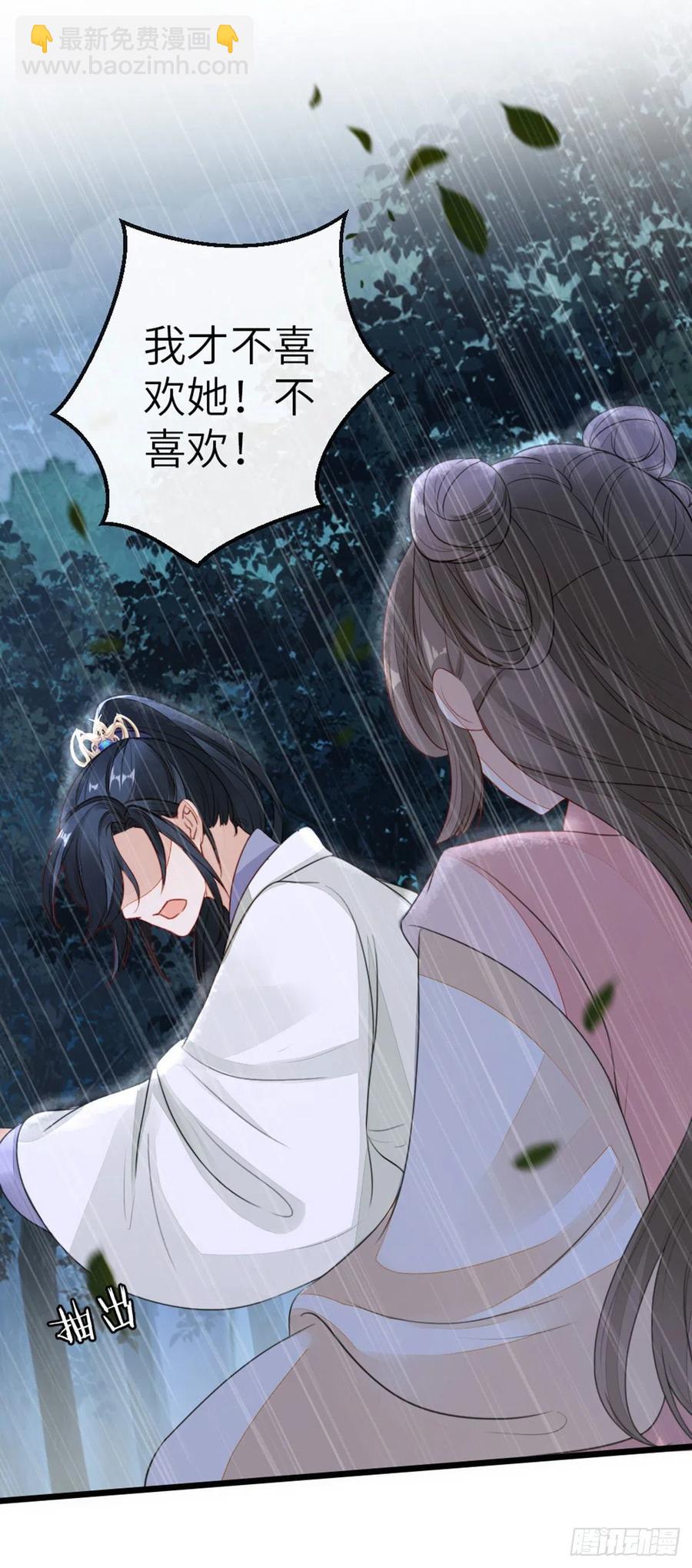 第24话 我喜欢师姐？！-第26话