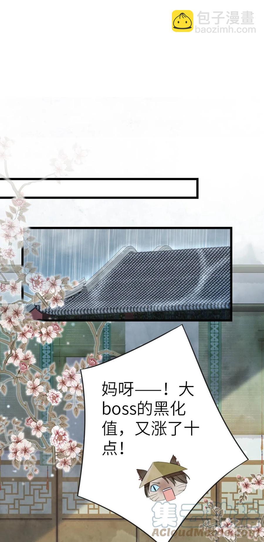 第24话 我喜欢师姐？！-第26话