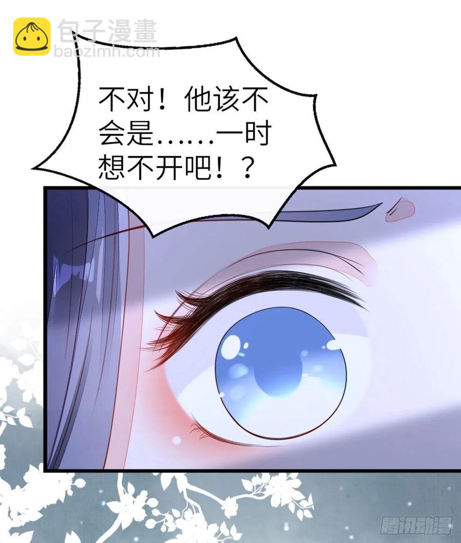 第24话 我喜欢师姐？！-第26话