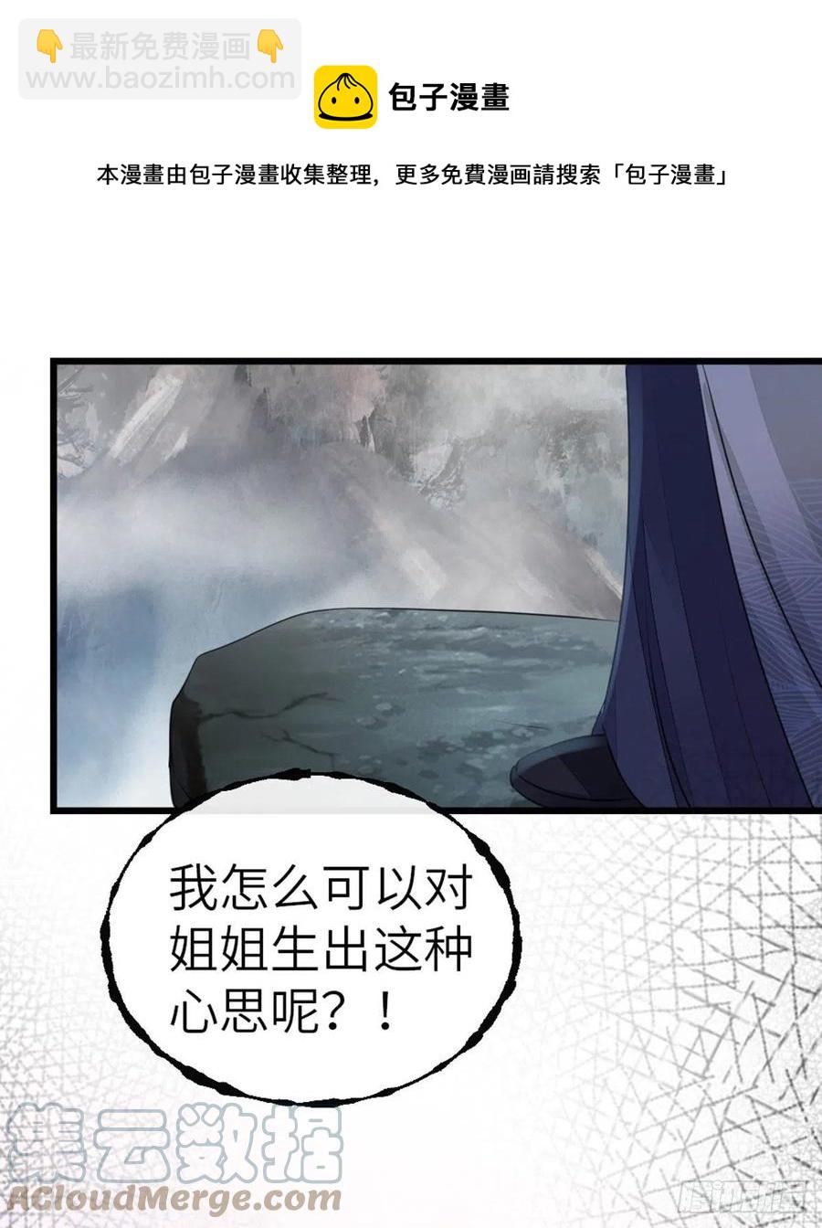 第24话 我喜欢师姐？！-第26话
