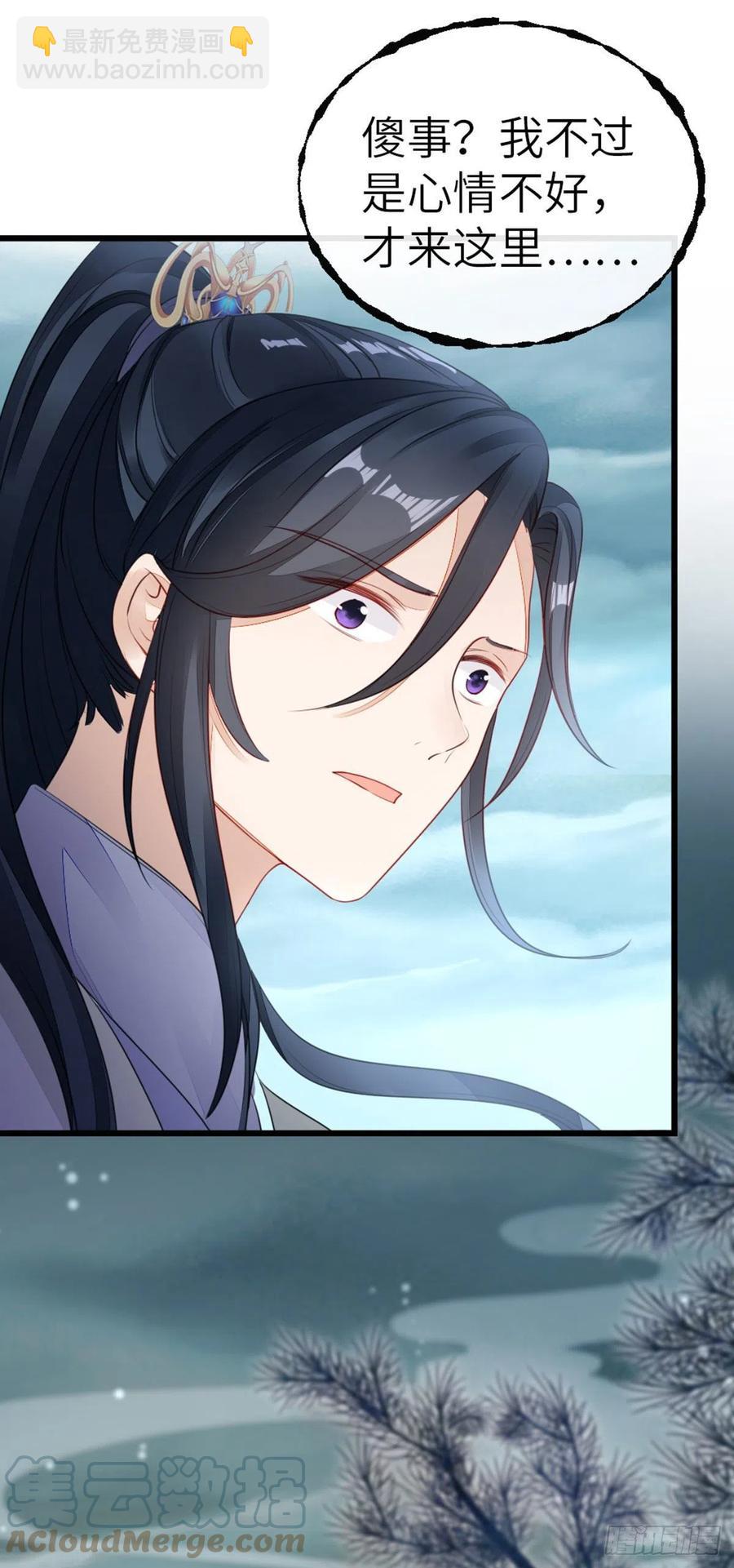 第24话 我喜欢师姐？！-第26话