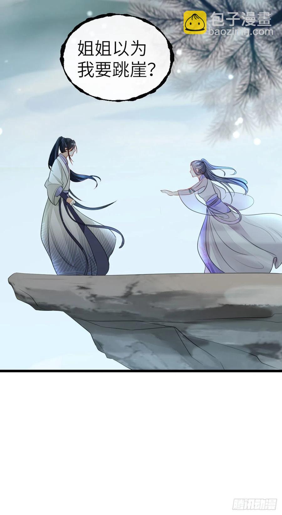 第24话 我喜欢师姐？！-第26话