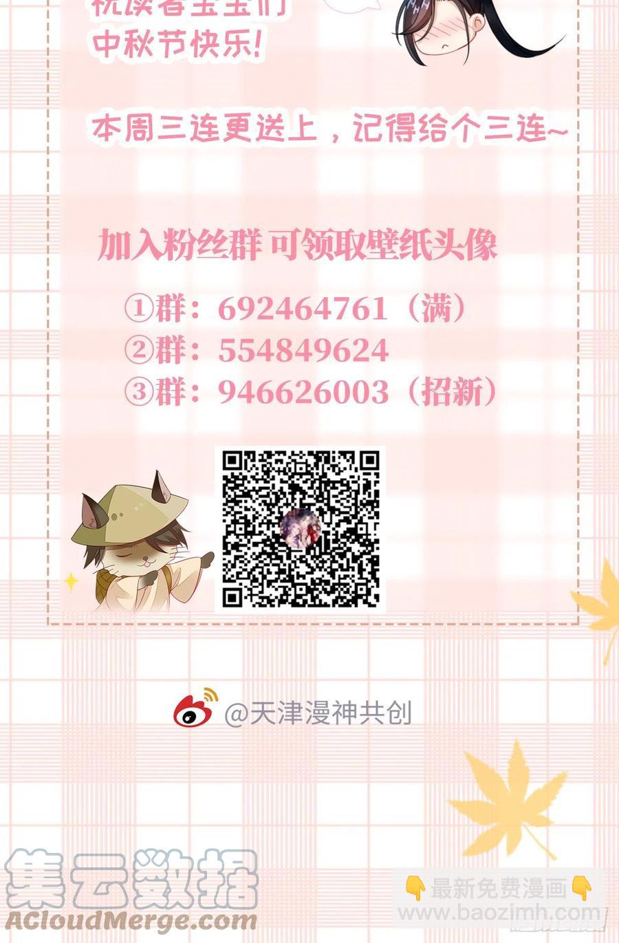 第24话 我喜欢师姐？！-第26话