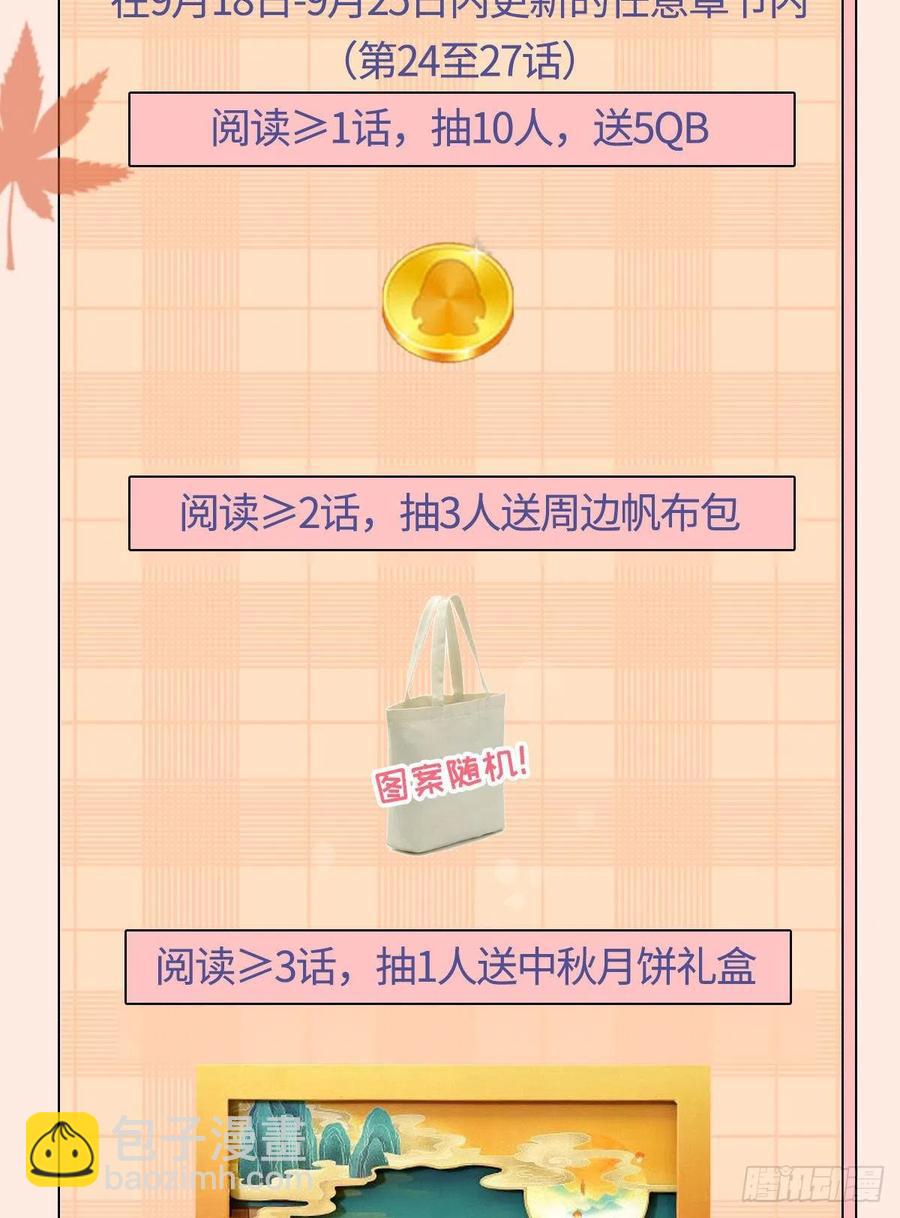 第24话 我喜欢师姐？！-第26话