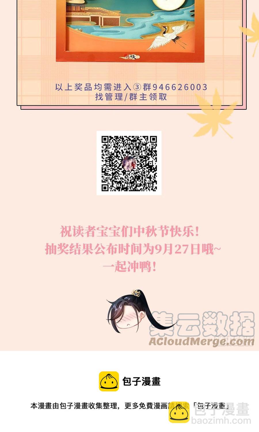第24话 我喜欢师姐？！-第26话