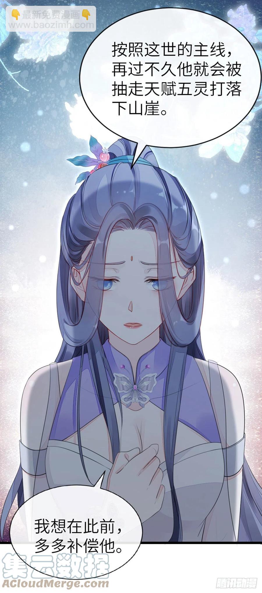 第24话 我喜欢师姐？！-第26话