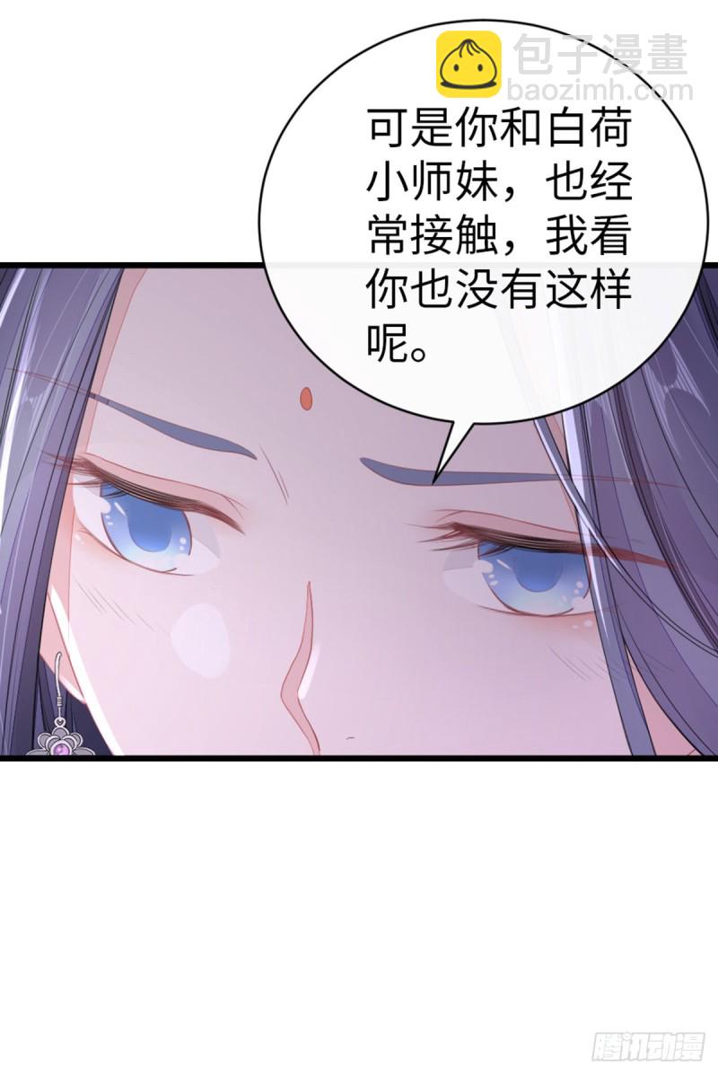 第26话 我帮你烤衣服-第28话