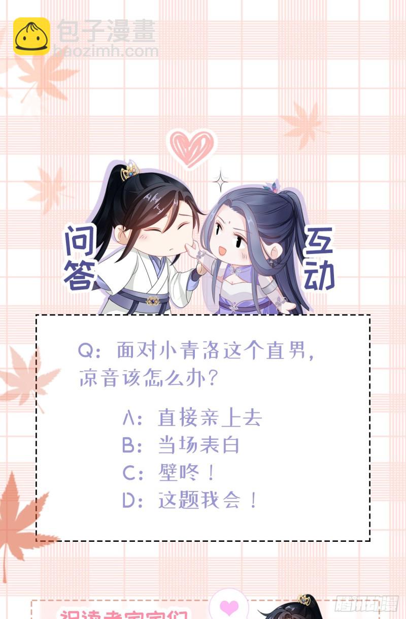 第26话 我帮你烤衣服-第28话