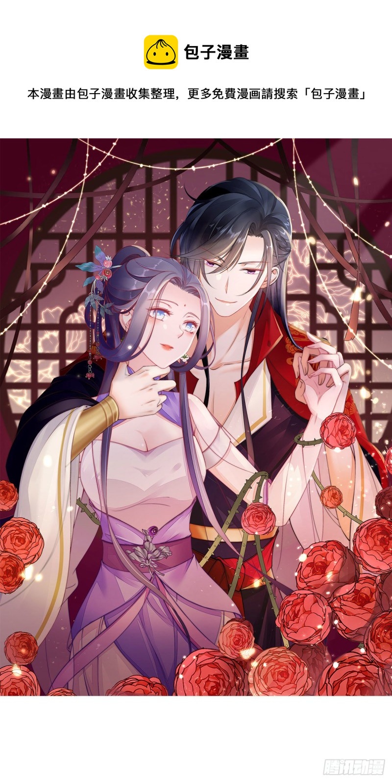 第28话 师姐，不许偷看！-第30话