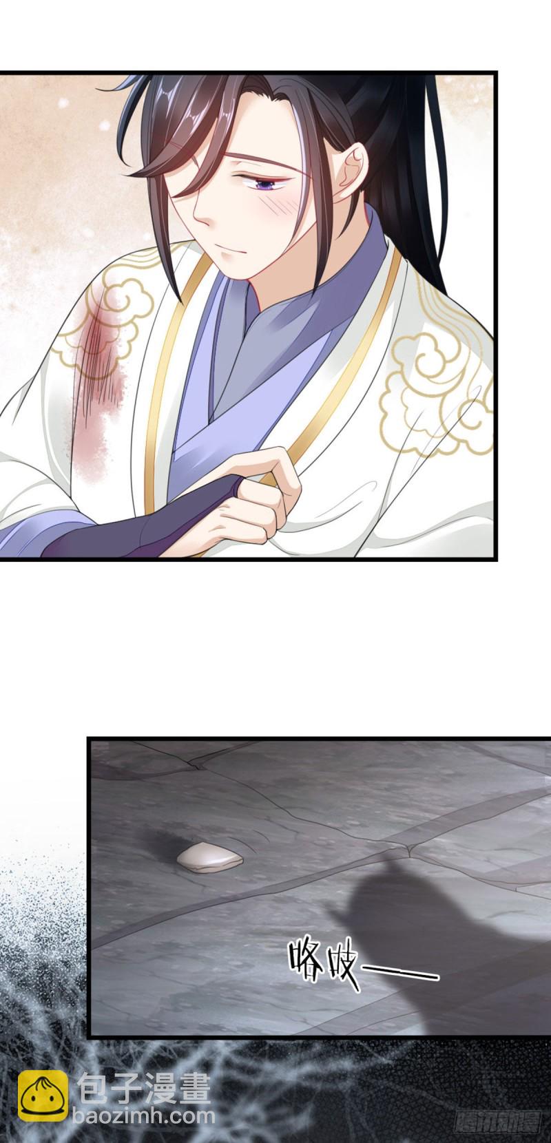 第28话 师姐，不许偷看！-第30话