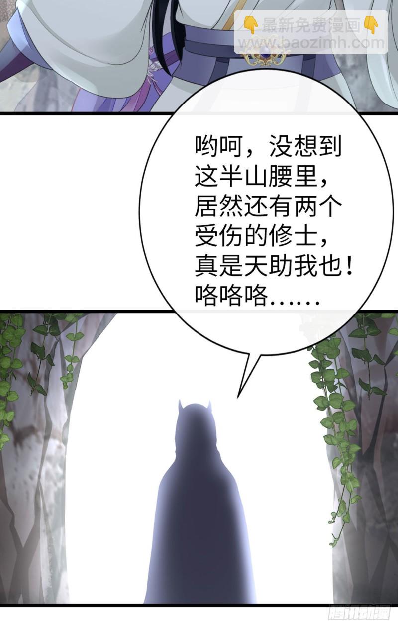 第28话 师姐，不许偷看！-第30话