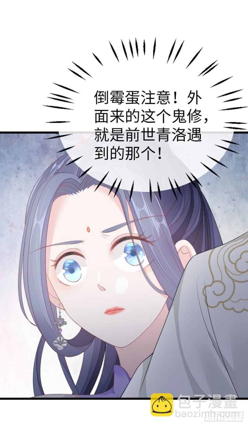 第28话 师姐，不许偷看！-第30话