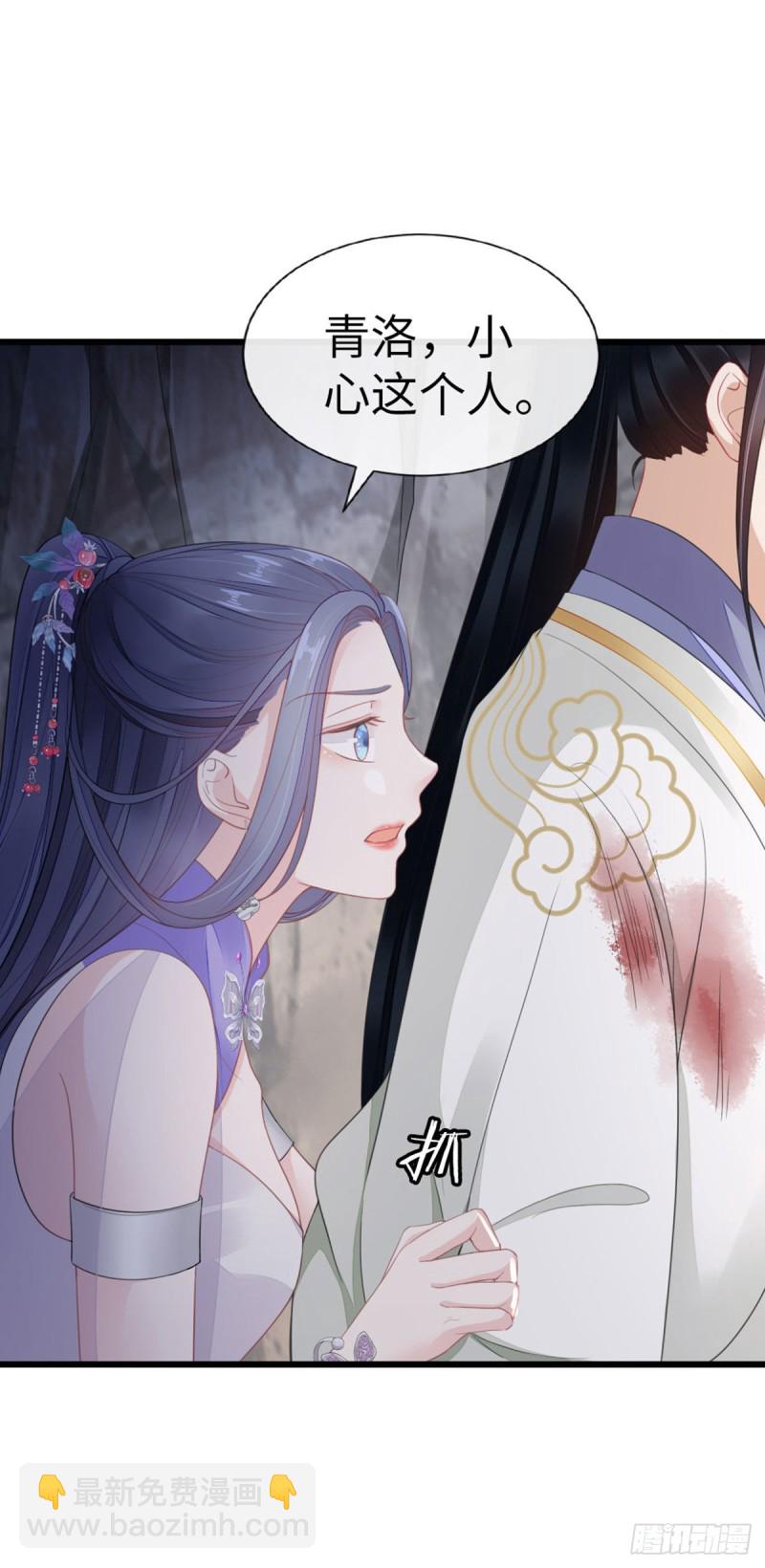 第28话 师姐，不许偷看！-第30话