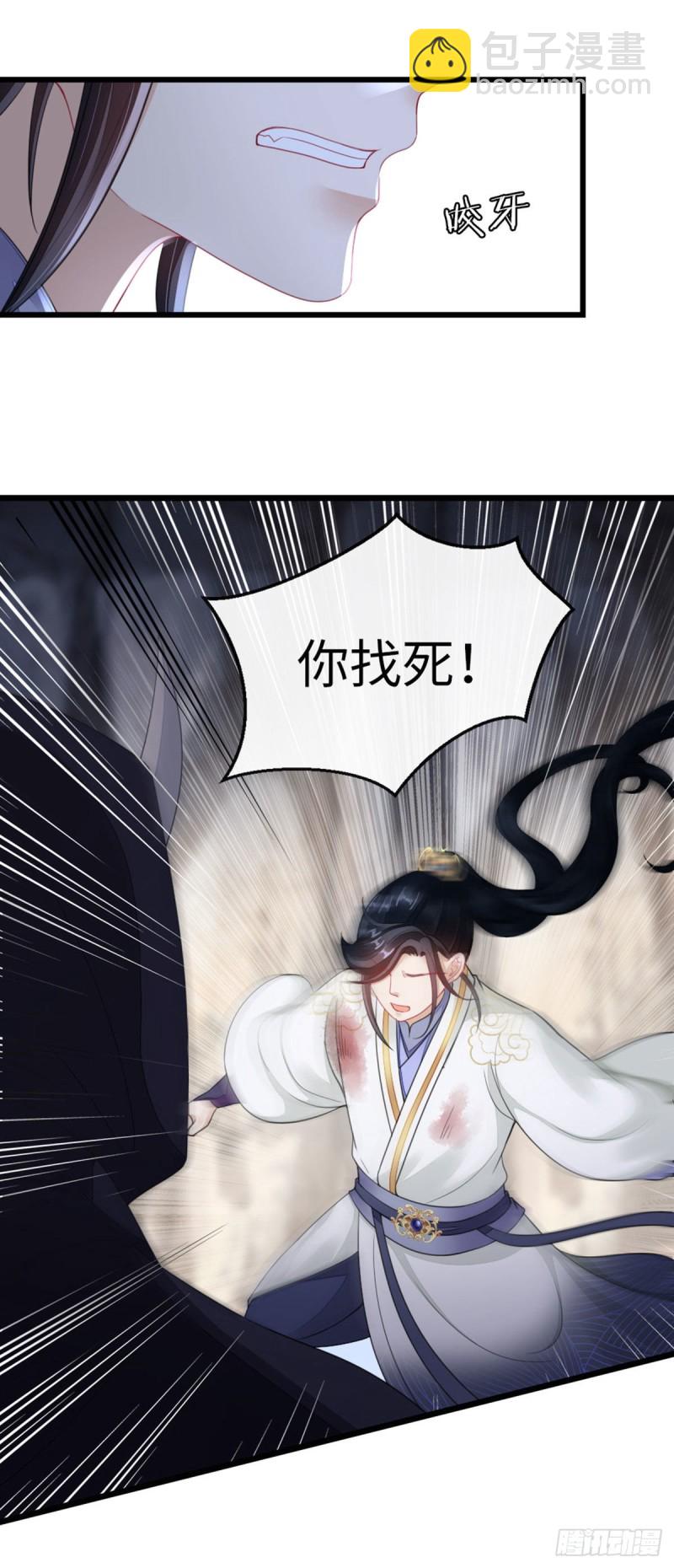 第28话 师姐，不许偷看！-第30话