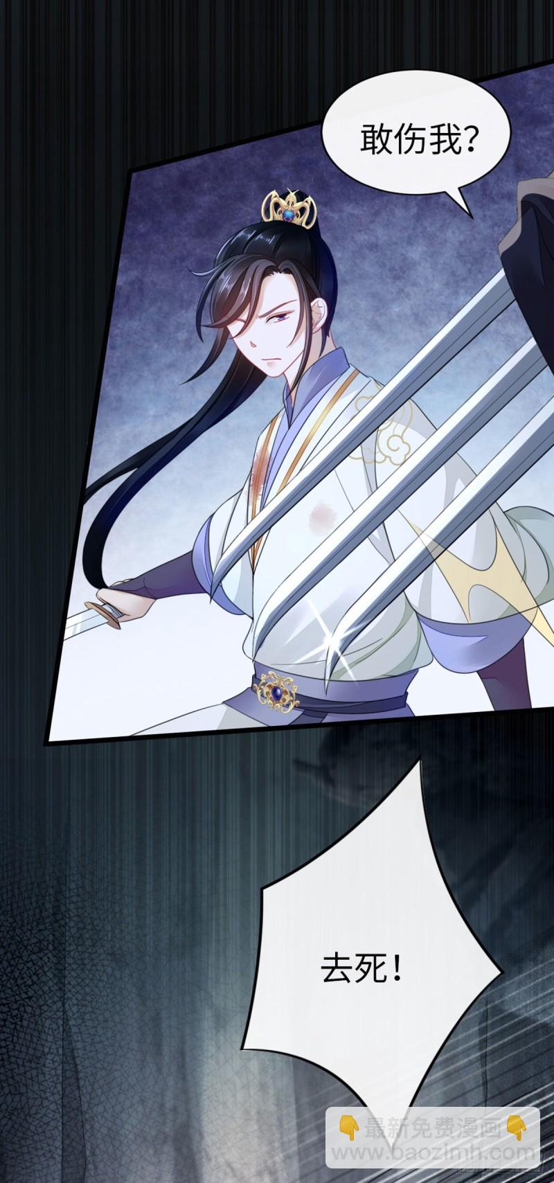 第28话 师姐，不许偷看！-第30话