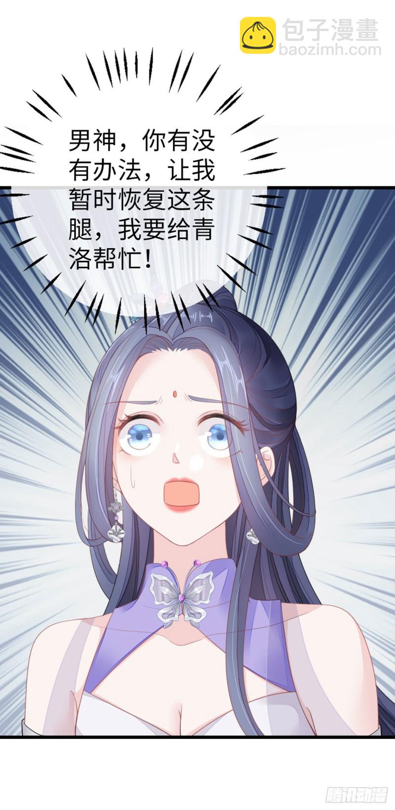 第28话 师姐，不许偷看！-第30话