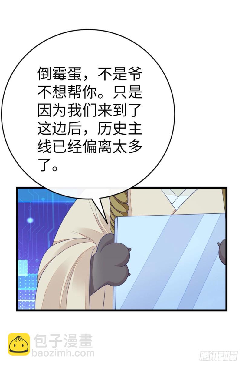第28话 师姐，不许偷看！-第30话