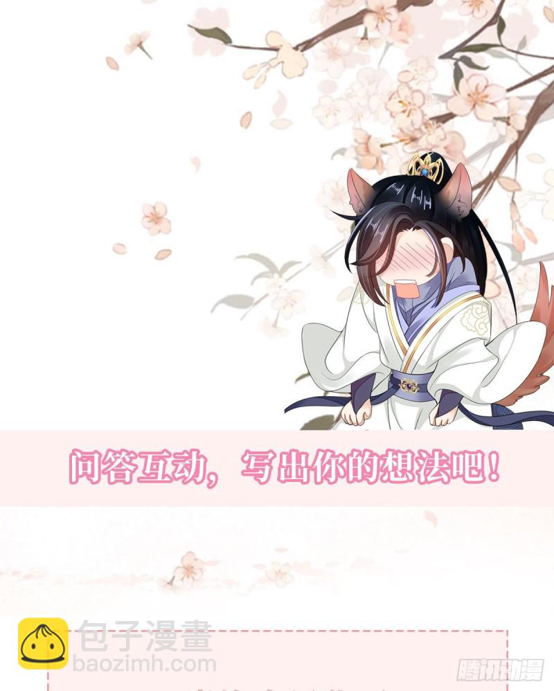 第28话 师姐，不许偷看！-第30话
